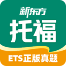 新東方托福Pro