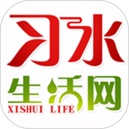 習(xí)水生活網(wǎng)