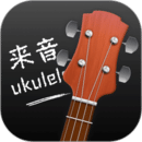 來音尤克里里-調(diào)音器彈唱教學(xué)