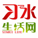 習(xí)水生活網(wǎng)