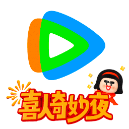 騰訊視頻