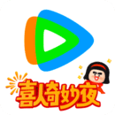 腾讯视频