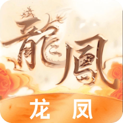 龍鳳壁紙