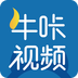牛咔視頻