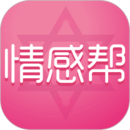 情感幫