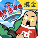 香腸派對(duì)