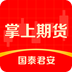 國(guó)泰君安掌上期貨