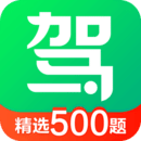 駕校一點(diǎn)通