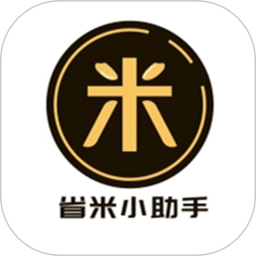 省米小助手
