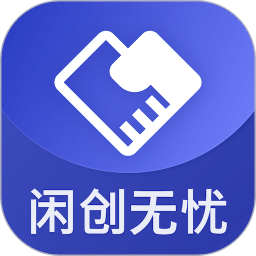 閑創(chuàng)無憂