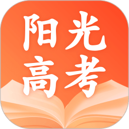 阳光高考志愿2025
