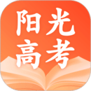 陽光高考志愿2025