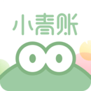 小青賬