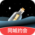 音麥漂流瓶