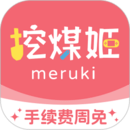 挖煤姬