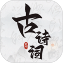 古詩(shī)詞文言文小記