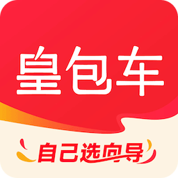 皇包車旅行