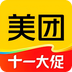 美團