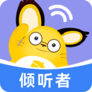 松果傾訴傾聽(tīng)者