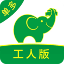 搬運幫工人版