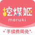 挖煤姬