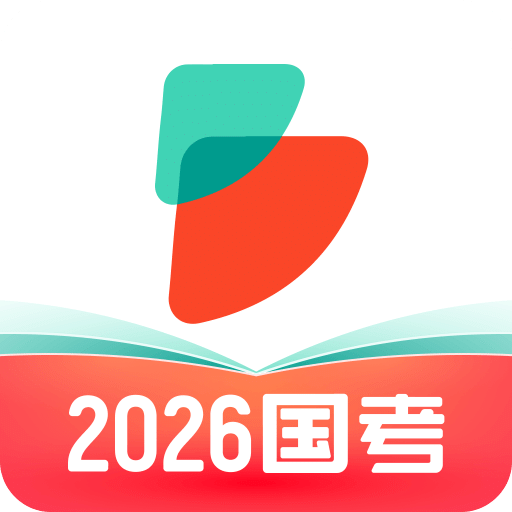 公考雷達