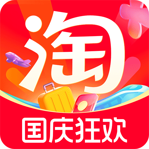 淘寶-天貓雙11全球狂歡季