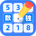 數獨達人