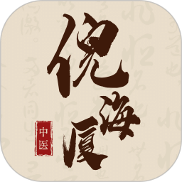 中醫(yī)大全匯編