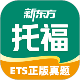 新东方托福Pro