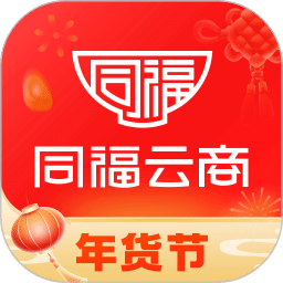 同福云商