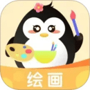 畫畫涂色大師
