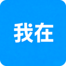 我在ai