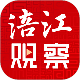 涪江觀察