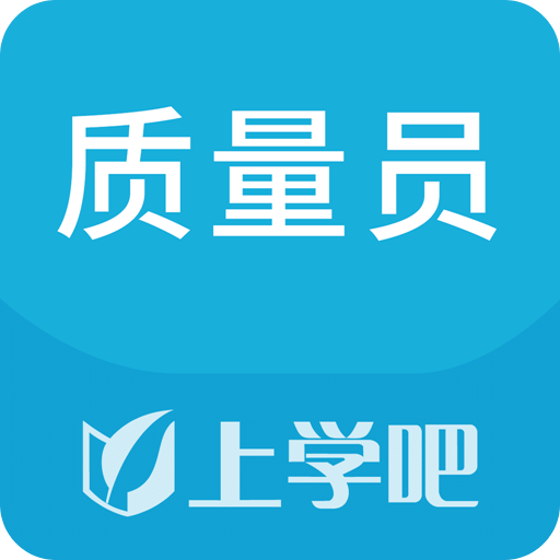 質(zhì)量員