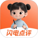 字閃閃