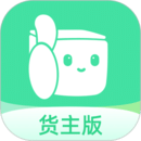 來貨拉貨主