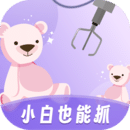 抓娃娃大作戰(zhàn)