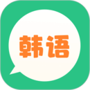 芥末韓語