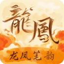 龍鳳