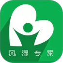 风湿专家