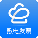 數(shù)電發(fā)票