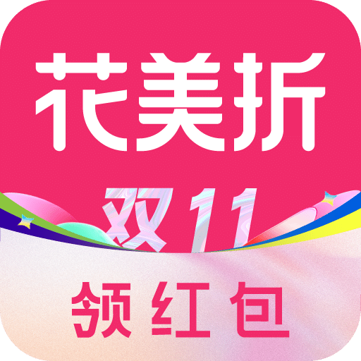 花美折