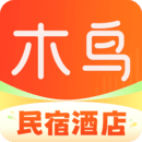 木鳥民宿