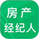 房產(chǎn)經(jīng)紀(jì)人題庫