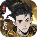 仙界大掌門