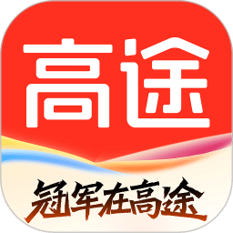 高途