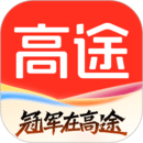 高途