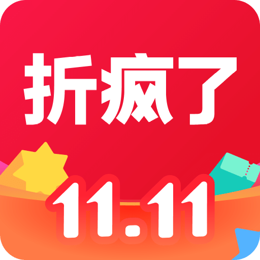 折瘋了海淘
