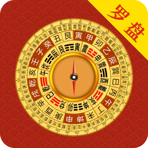 羅盤(pán)